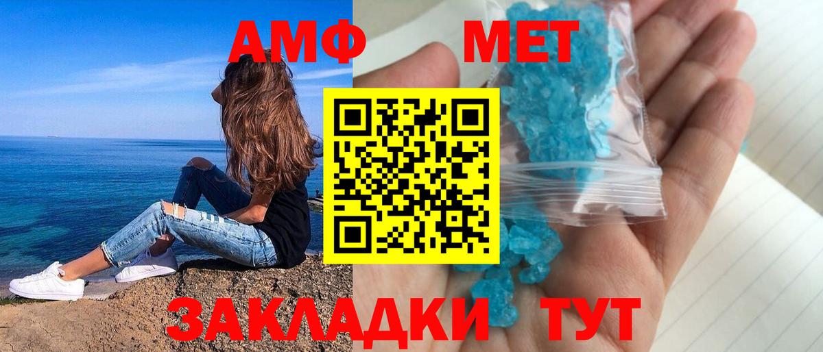 АМФ Розовый  Вход с VPN  АМФ  Ейск 