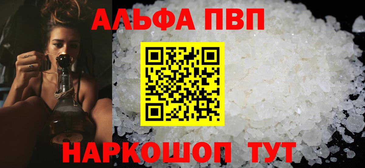Alpha-PVP СК Ейск