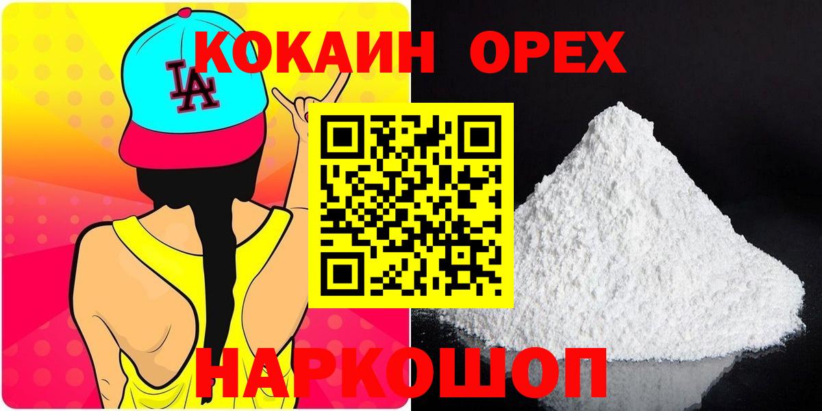 Cocaine FishScale Ейск