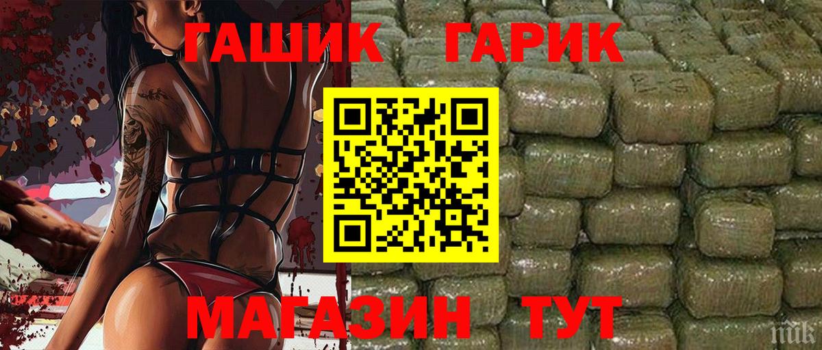 ГАШИШ hashish  Вход с VPN  Гашиш Cannabis  Ейск 
