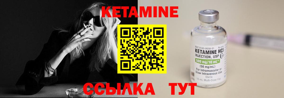 Ейск  Кетамин VHQ  КЕТАМИН ketamine  Вход с VPN 
