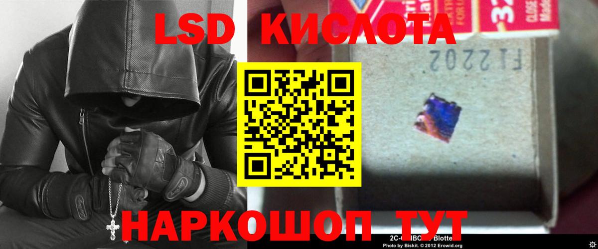 ЛСД экстази ecstasy Ейск