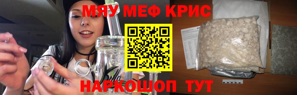 МЕФ мука Ейск