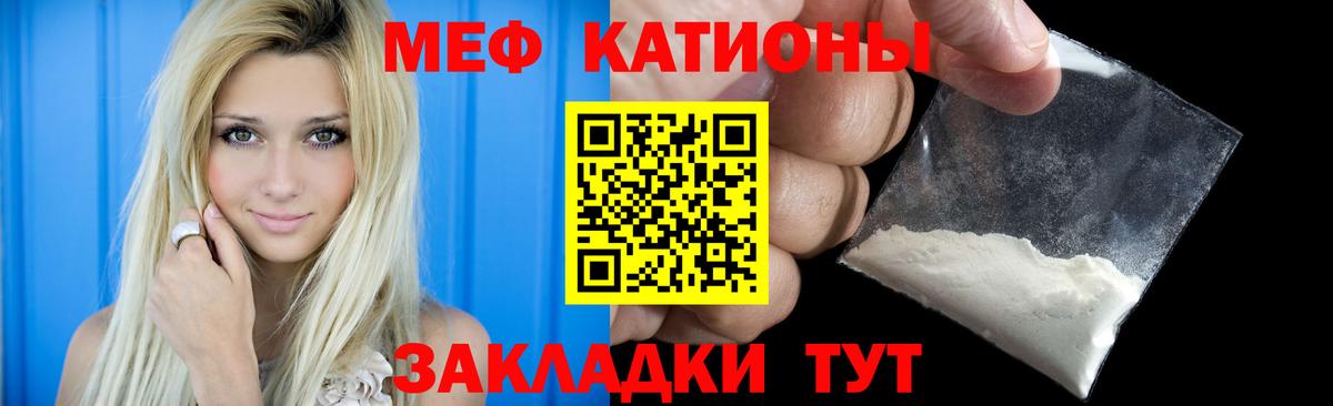 МЕФ мяу мяу  МЕФ  Ейск  Вход с VPN  МЯУ-МЯУ мука 