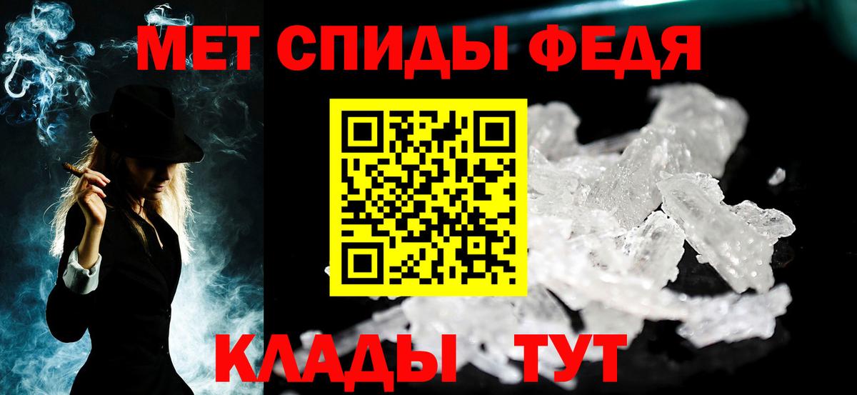 Ейск  Первитин мет  Вход с VPN 