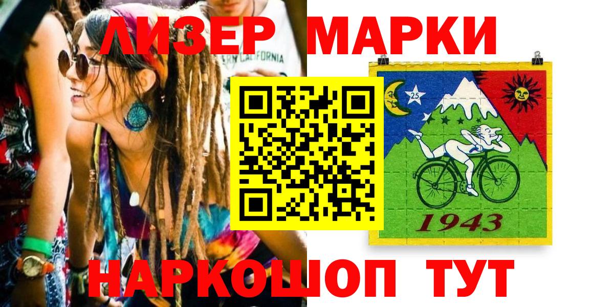 Наркотические марки  Наркотические марки 1,8мг  Вход с VPN  Наркотические марки 1,8мг  Ейск 