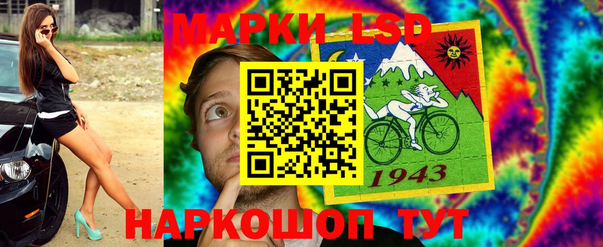 Наркотические марки 1,8мг Ейск