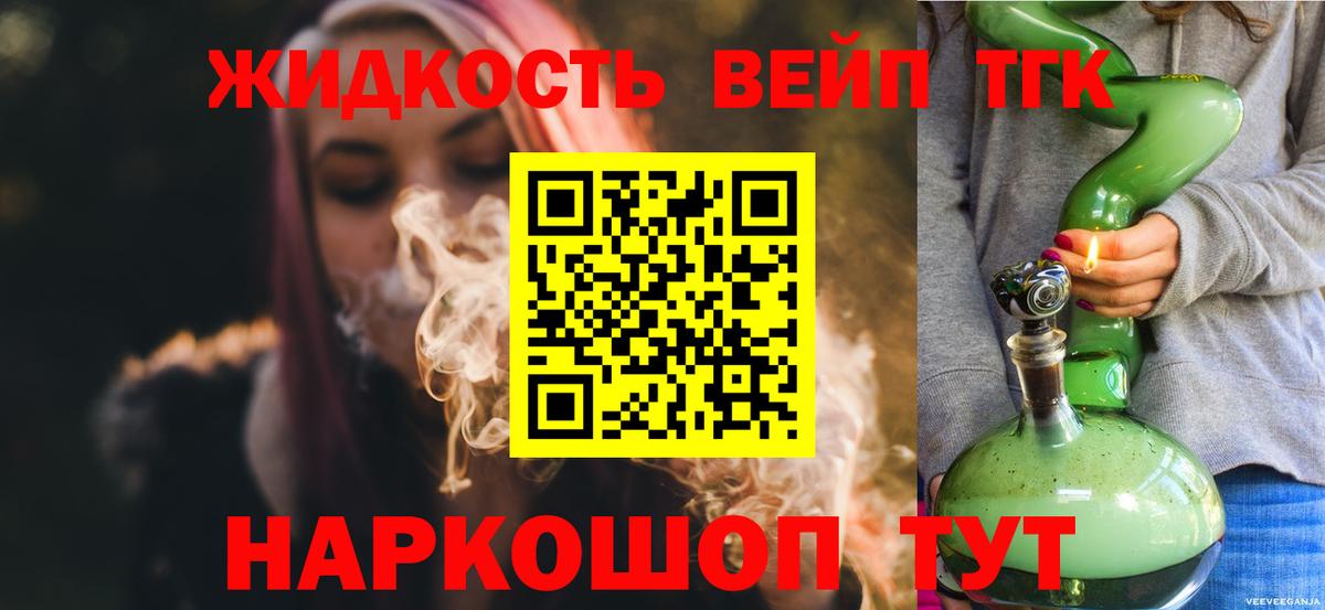 Дистиллят ТГК THC oil  ТГК Wax  Вход с VPN  Ейск 