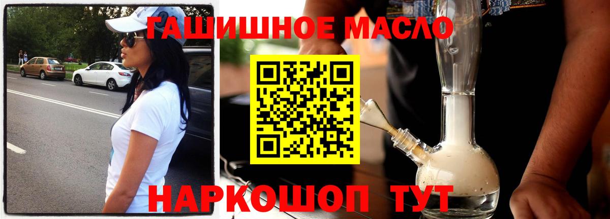 ТГК жижа Ейск