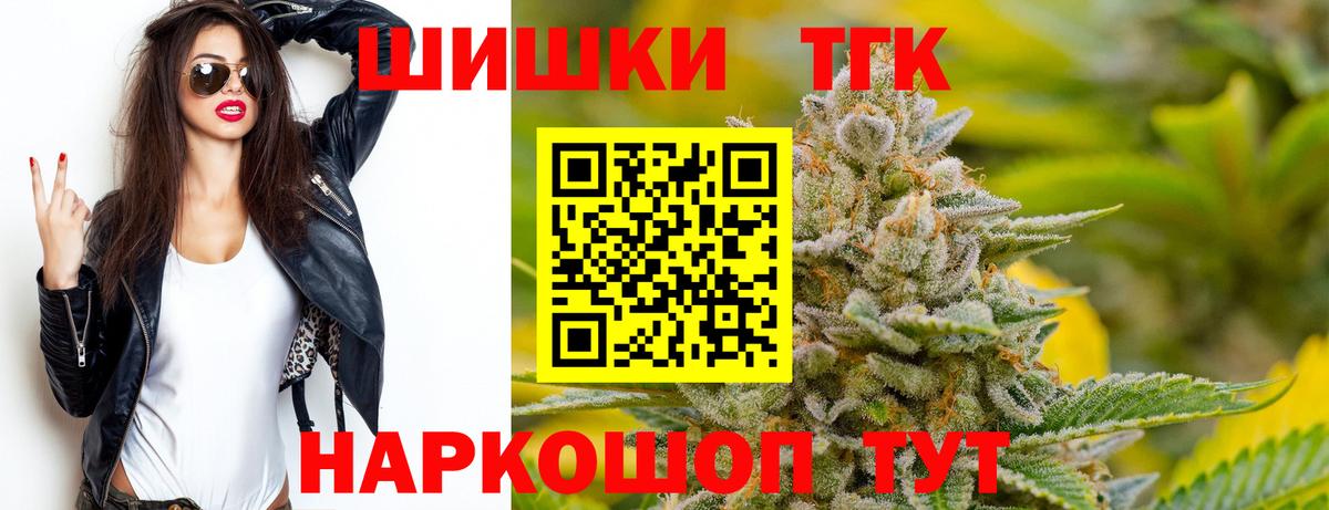 Каннабис OG Kush  Вход с VPN  Шишки марихуана тримм  Бошки Шишки Amnesia  Ейск 